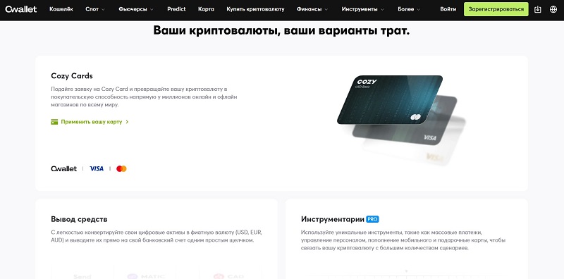 Cwallet
