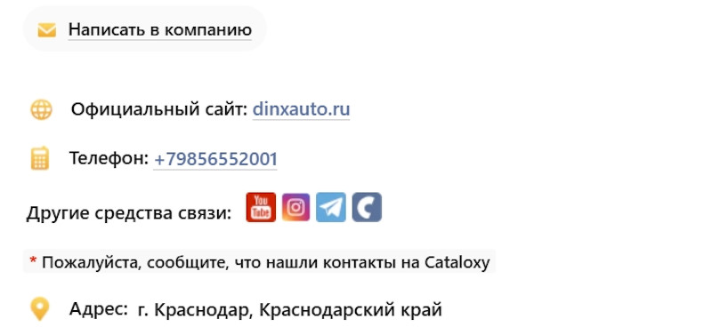 Кража на 1 млрд рублей: Автодилер Din-X Auto обманул 250 граждан и исчез Кража на 1 млрд рублей: Автодилер Din-X Auto обманул 250 граждан и исчез