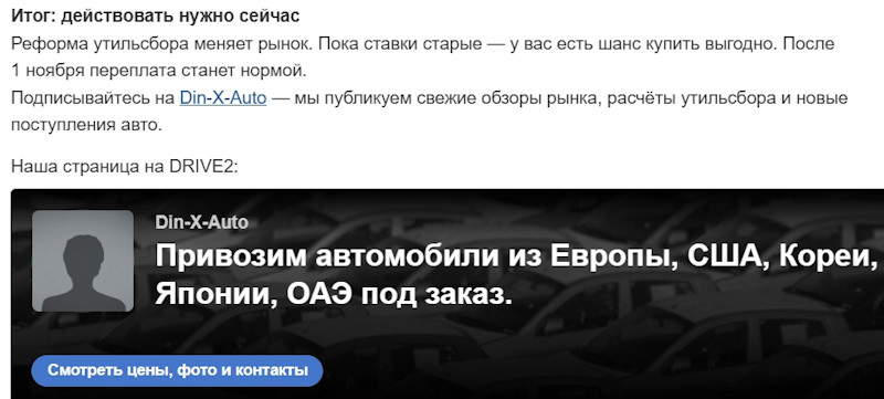 Кража на 1 млрд рублей: Автодилер Din-X Auto обманул 250 граждан и исчез Кража на 1 млрд рублей: Автодилер Din-X Auto обманул 250 граждан и исчез