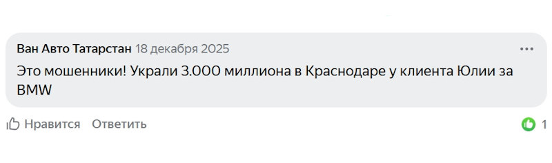 Кража на 1 млрд рублей: Автодилер Din-X Auto обманул 250 граждан и исчез Кража на 1 млрд рублей: Автодилер Din-X Auto обманул 250 граждан и исчез
