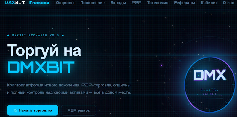 DmxBit