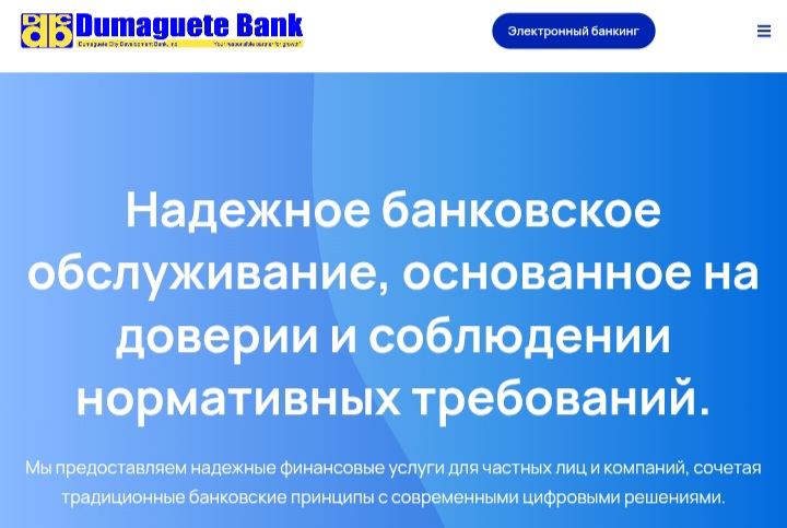 Dumaguete City Development Bank Inc