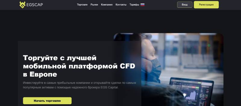 EGS Capital