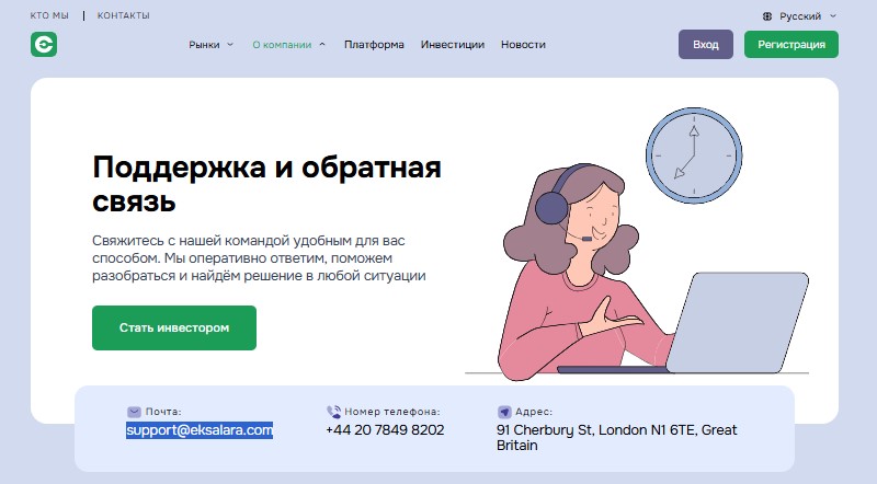 Eksalara