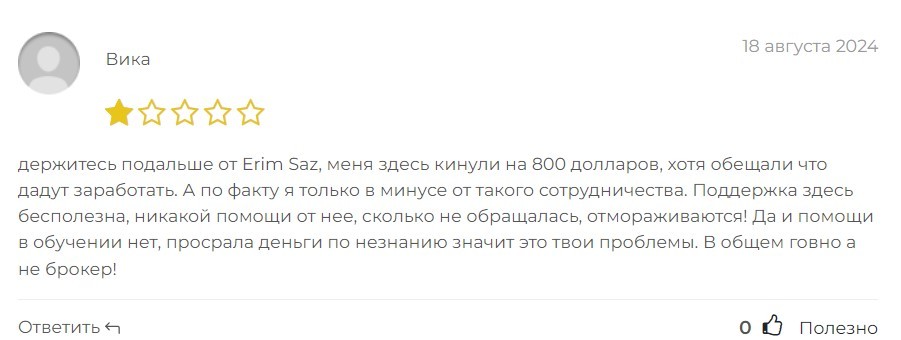 Erimsaz – свежий лохотрон на рынке брокеров, обещающий своим клиентам большие успехи