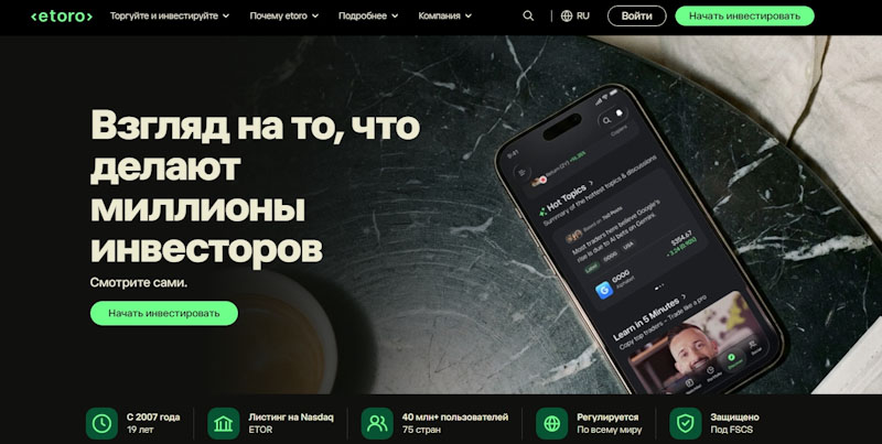 Etoro