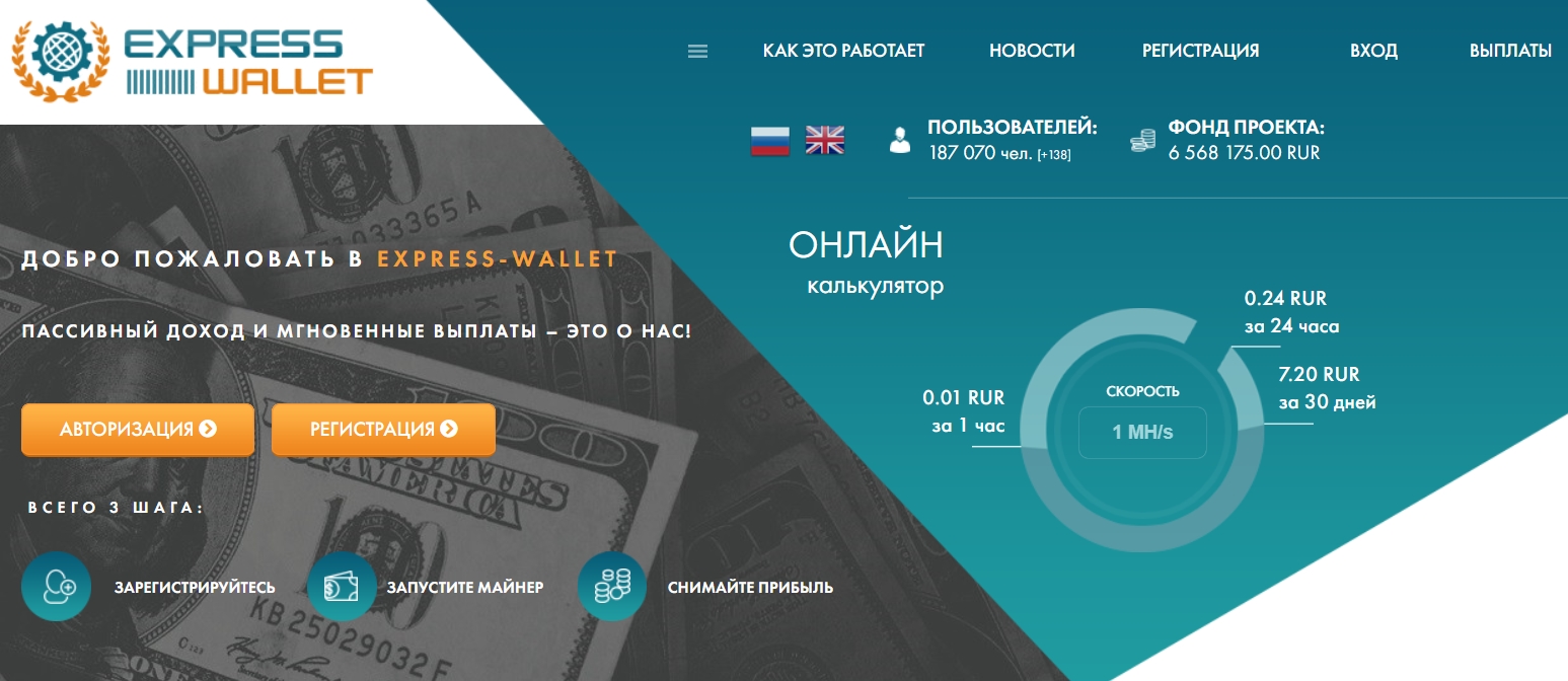 Express Wallet