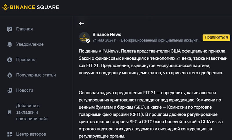 Возврат цифровых денег, потерянных из-за мошенников, по закону H.R. 4763