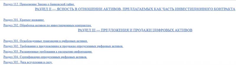 Возврат цифровых денег, потерянных из-за мошенников, по закону H.R. 4763