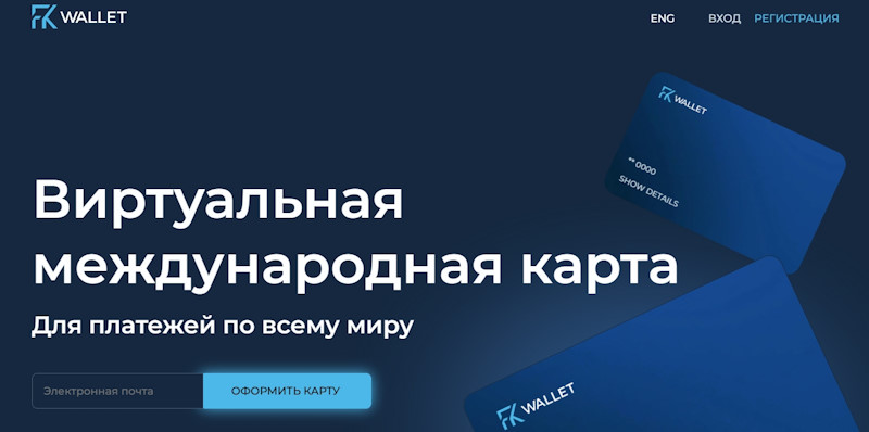 FKWallet