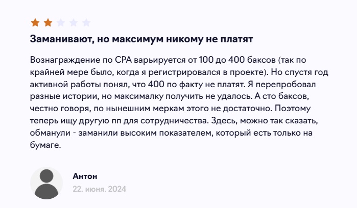 «Финминистри» — CPA-монетизация или путь к брокерам с сомнительной репутацией?