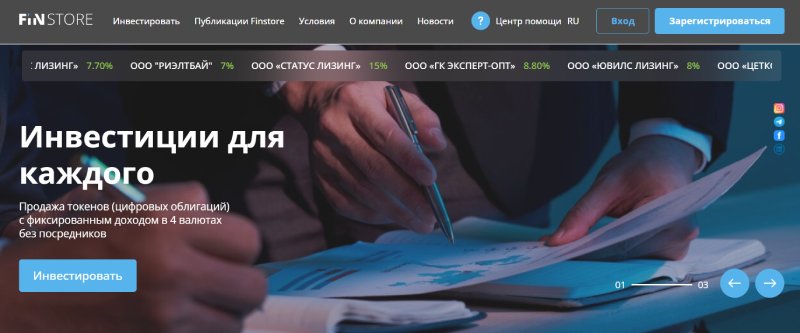 Finstore.by