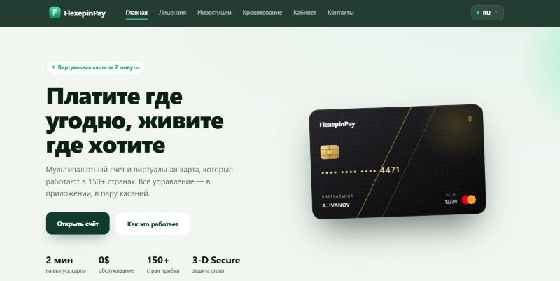 FlexepinPay