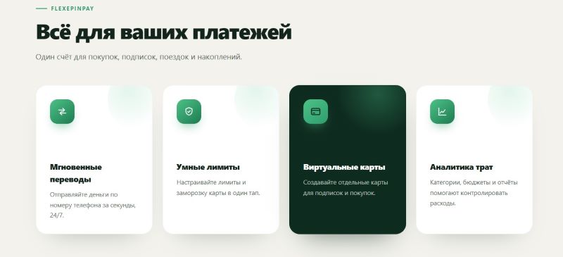 FlexepinPay