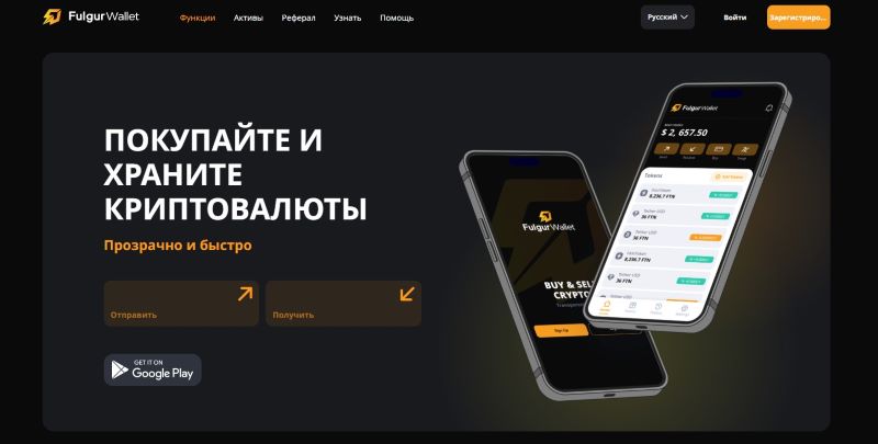 Fulgur Wallet
