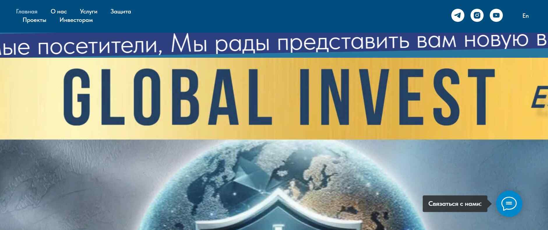 Global Invest