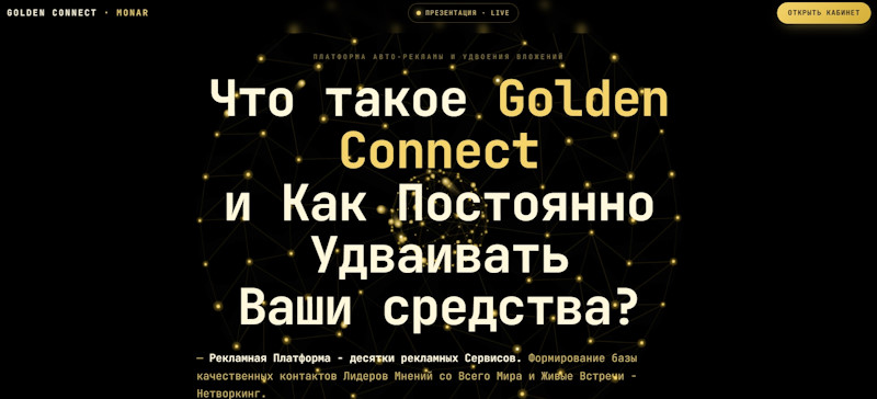 Golden Connect