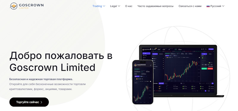 Goscrown Limited