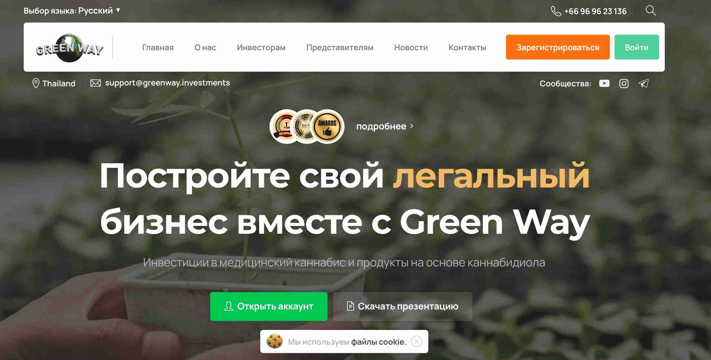 Green Way Finance