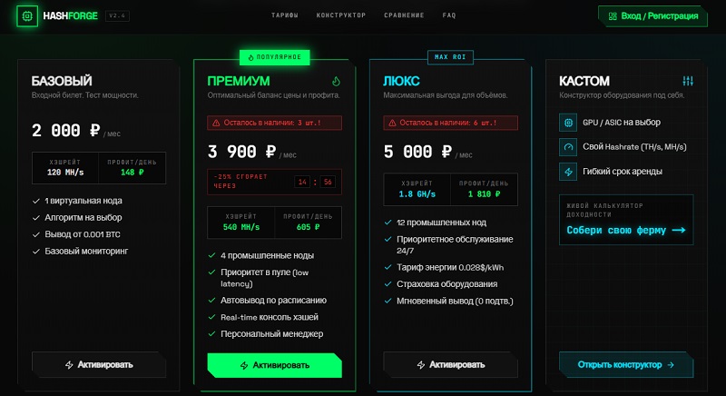 HashForge