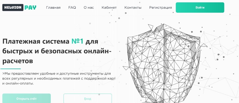 Helvion Pay
