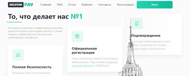 Helvion Pay