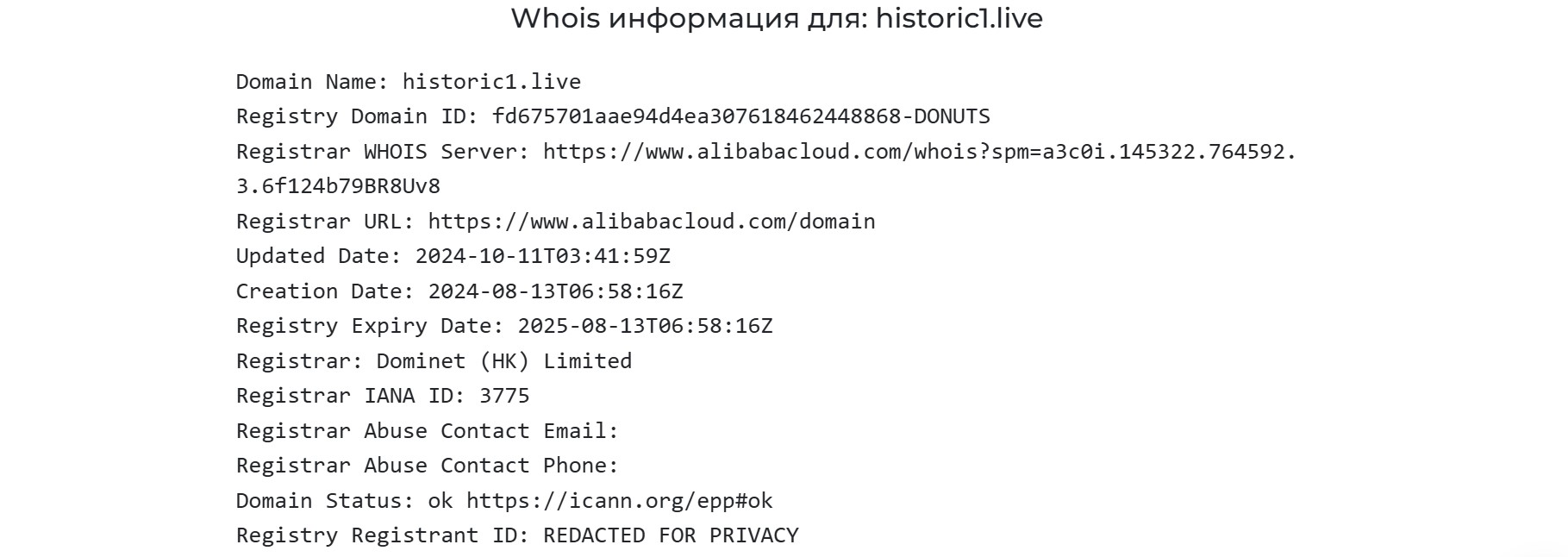 Historic1 – лохотрон, обещающий легкий заработок на выполнении заданий в сети