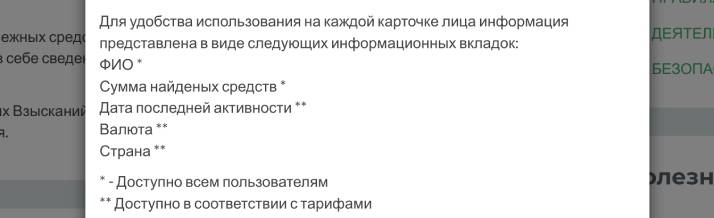 Разоблачение: ДИФР — госорган или очередной лохотрон?