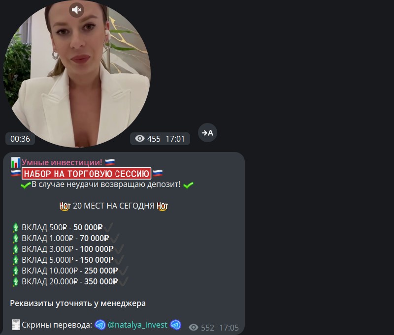 Telegram-канал «Умные инвестиции!»: анализ предложения и схемы обмана