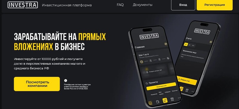 Investra