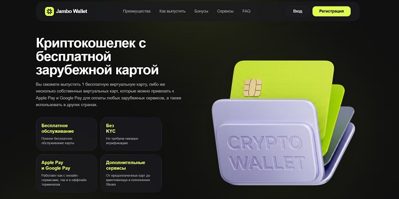 Jambo Wallet