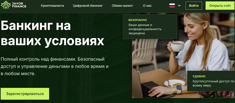 Javor Finance