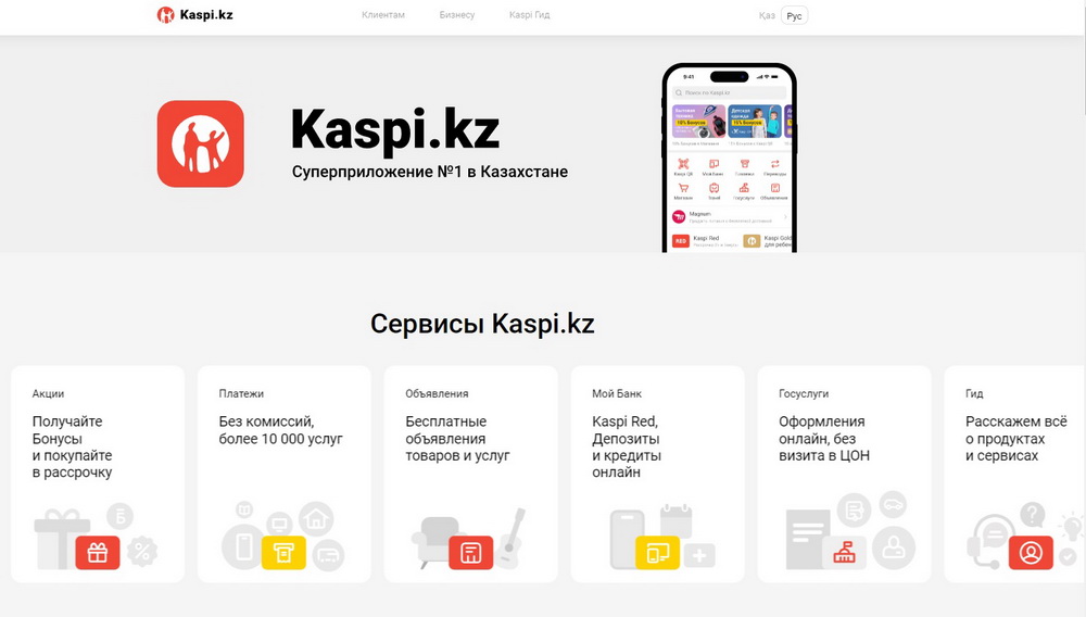 Kaspi.kz