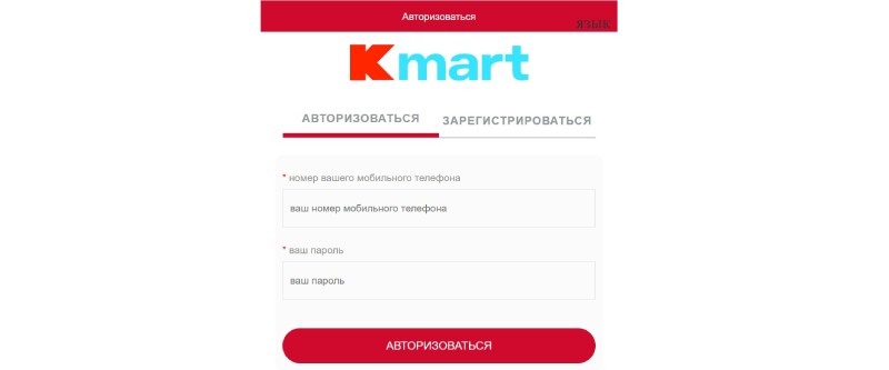 Kmartvip