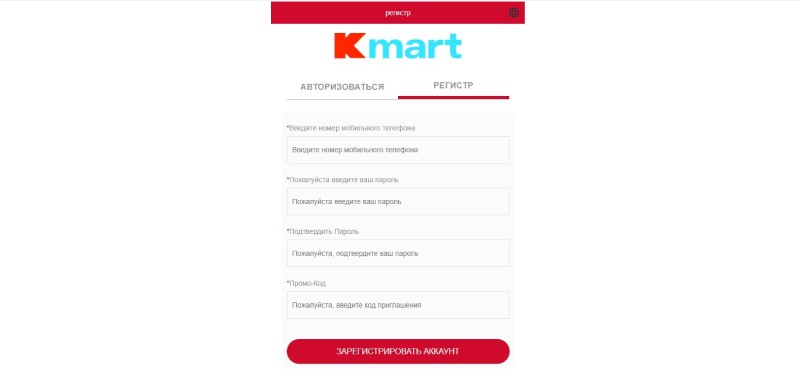 Kmartvip