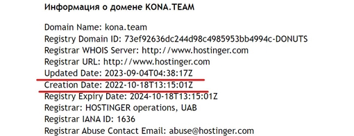 Kona использует чужой регистрационный адрес и не имеет лицензии. Схема обмана скам-брокера