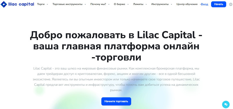 Lilac Capital Limited