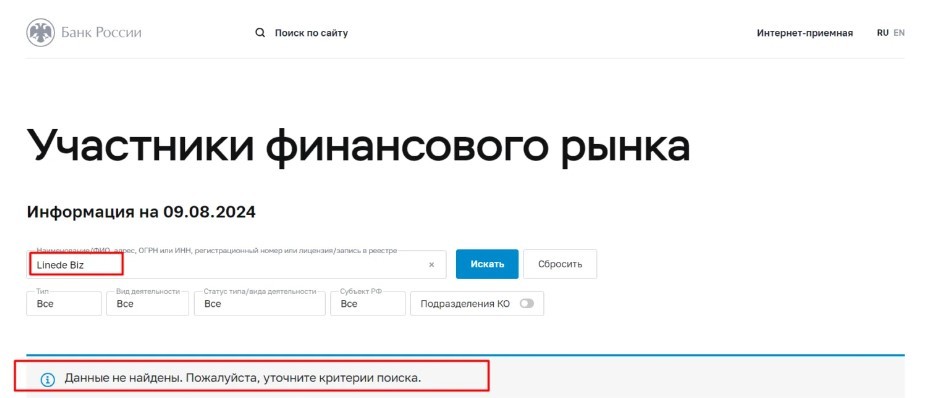 Linede Biz – очередной лохотрон, который называет себя брокером. Обзор и разоблачение мошенников