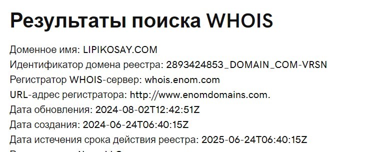 Брокер Lipikosay замечен в мошеннических действиях. Разоблачение проекта и отзывы о нем