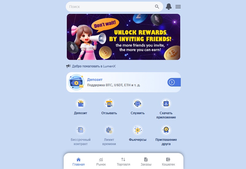 Lumexop