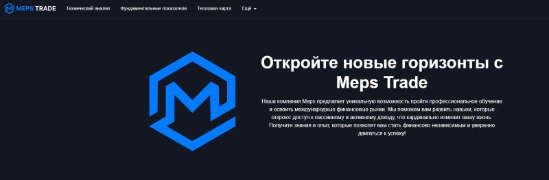 Meps Trade