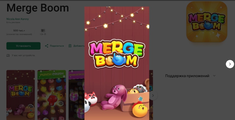 Merge Boom