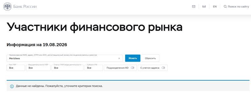 Meridiees — очередной мошенник, который пользуется липовым софтом для имитации трейдинга Meridiees — очередной мошенник, который пользуется липовым софтом для имитации трейдинга