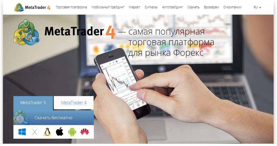 MetaTrader 4