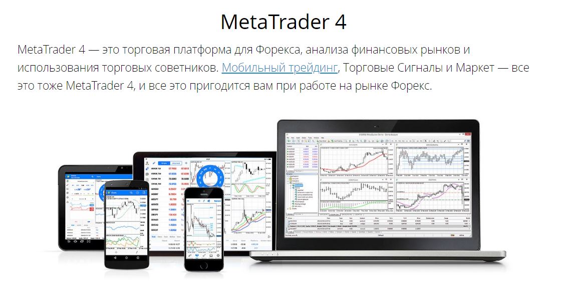 MetaTrader 4