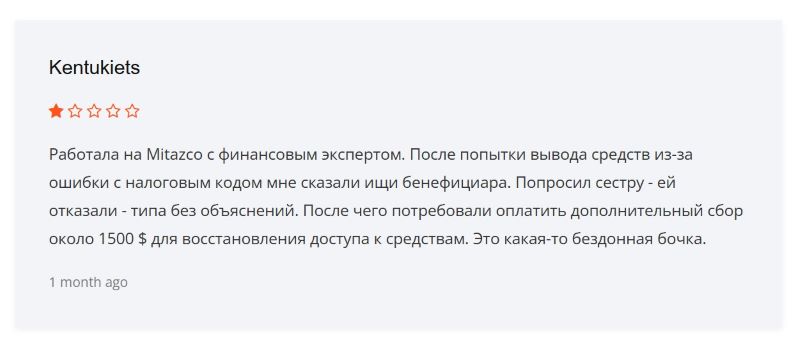 Mitazco — липовый брокер, который имитирует торговлю и блокирует вывод