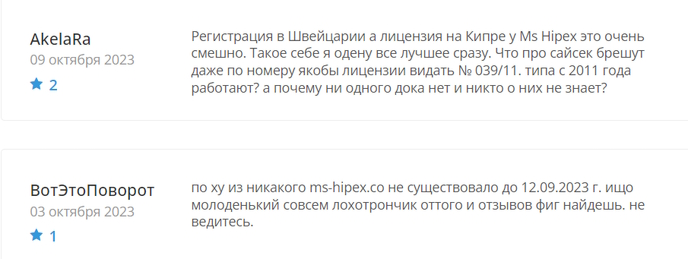 Ms Hipex хочет казаться легальным брокером, а на самом входит в клан лохотронов и грабит интернет-пользователей