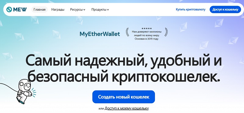 MyEtherWallet