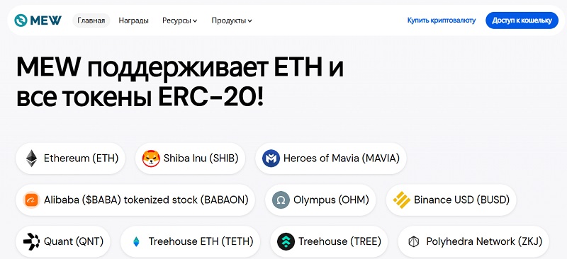 MyEtherWallet