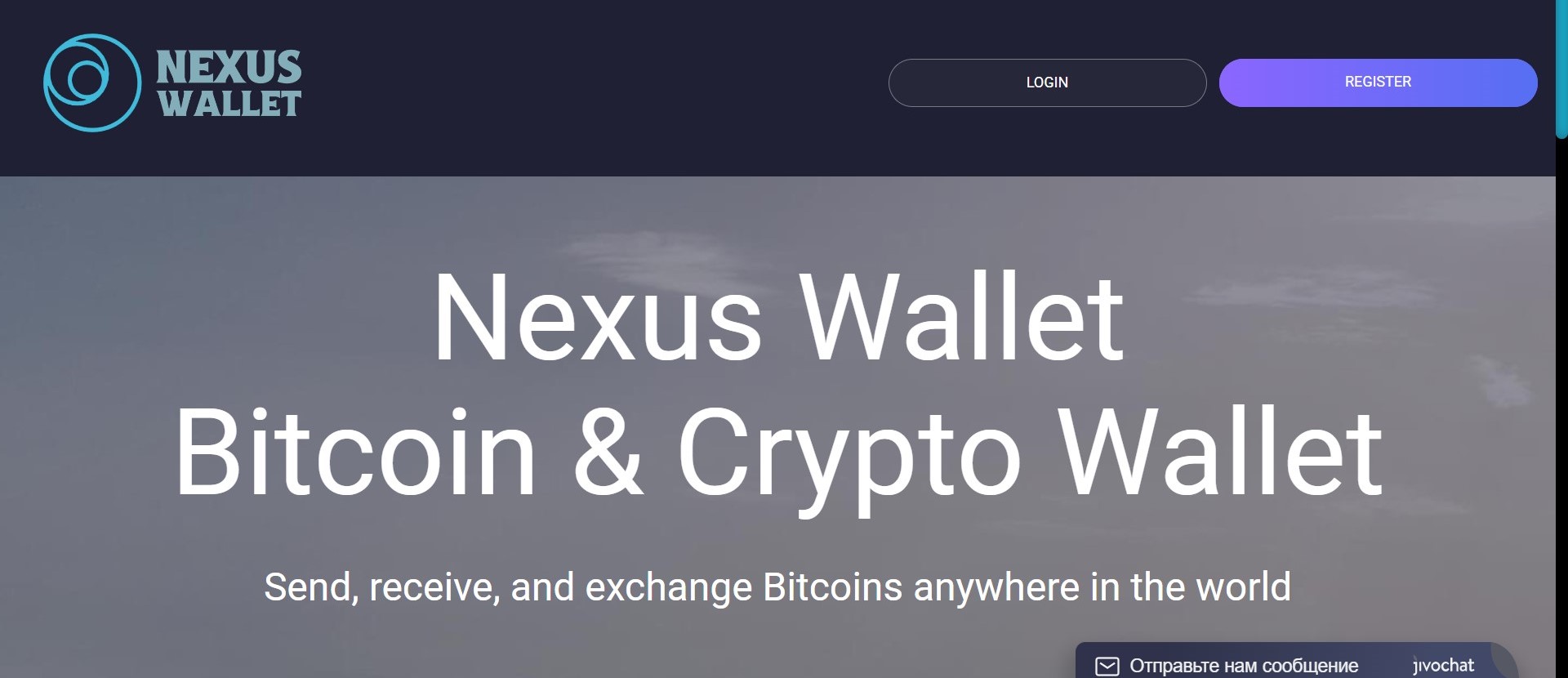 Nexus Wallet